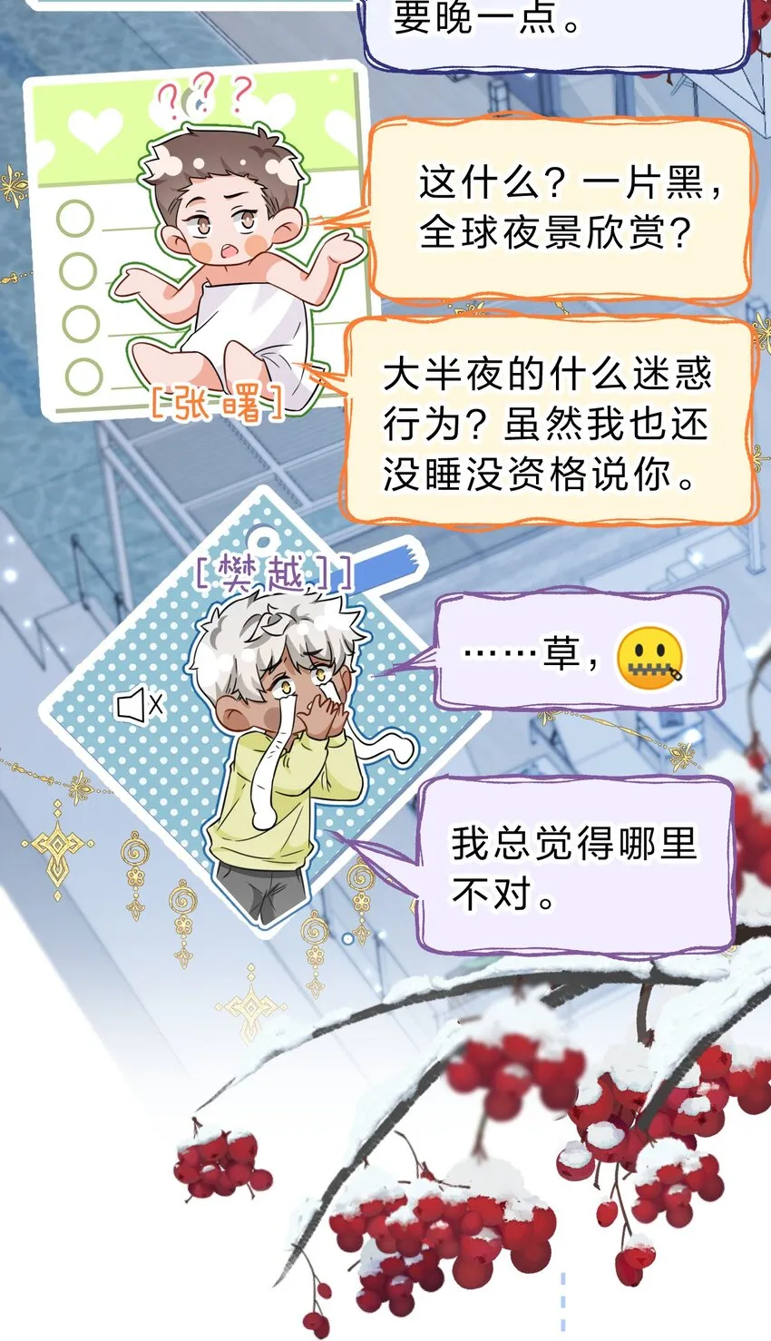 信息素说我们不可能免费全文阅读无删减漫画,58 你的床好舒服啊~5图