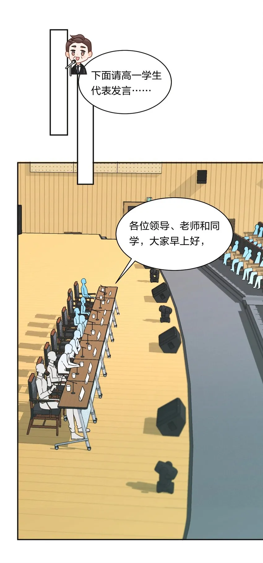 信息素说我们不可能解说漫画,2 是他自己送上门的3图