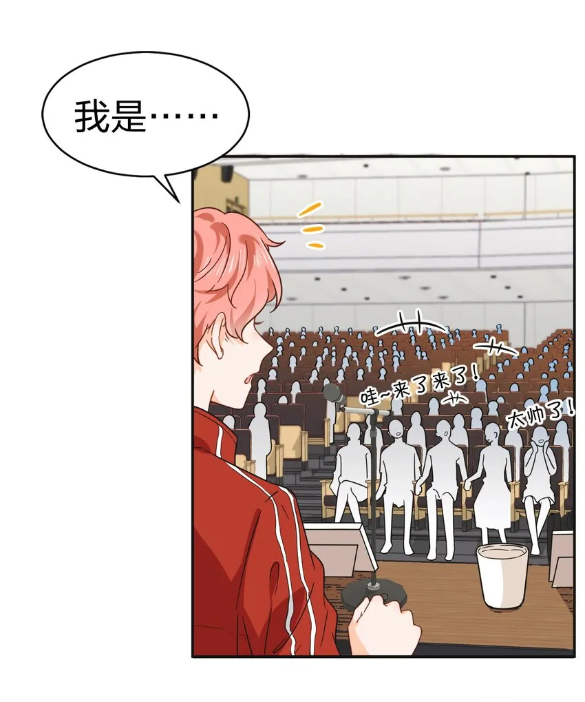 信息素说我们不可能解说漫画,2 是他自己送上门的4图