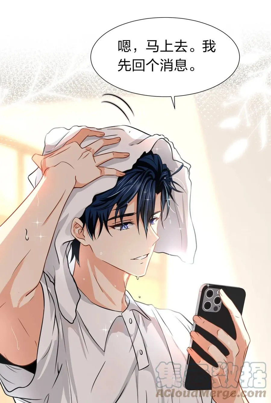 信息素说我们不可能讲的什么漫画,26 洛知了，我赖上你了4图
