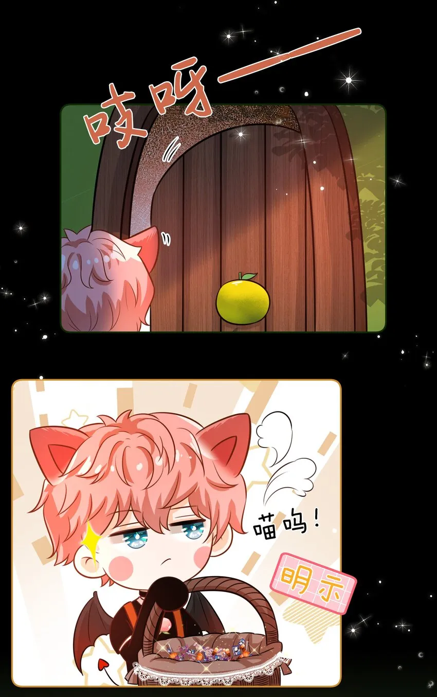 信息素说我们不可能讲的什么漫画,万圣节 不给糖果就捣乱4图