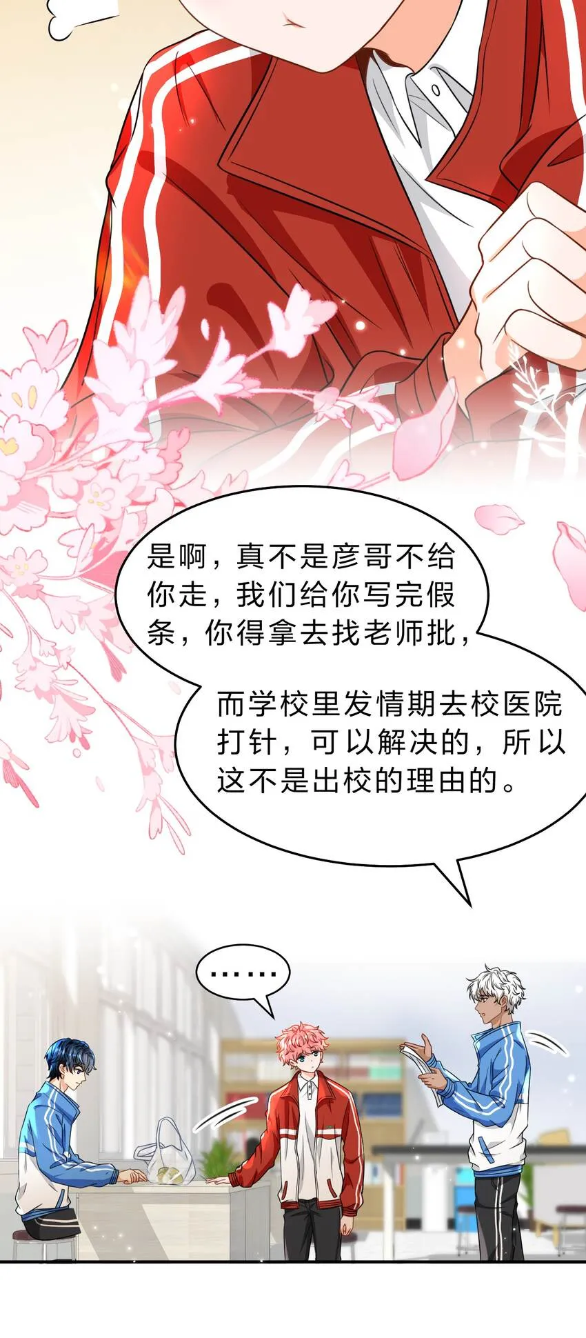 信息素说我们不可能txt电子书漫画,43 肖彦那种橘子味，我也喜欢5图