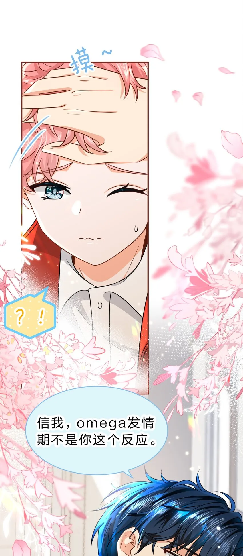 信息素说我们不可能txt电子书漫画,43 肖彦那种橘子味，我也喜欢3图