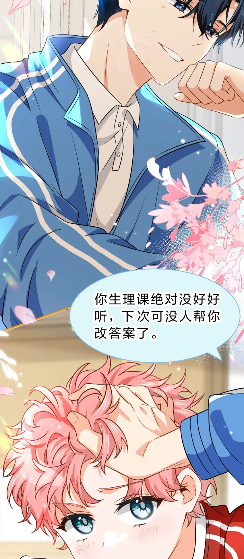 信息素说我们不可能txt电子书漫画,43 肖彦那种橘子味，我也喜欢4图