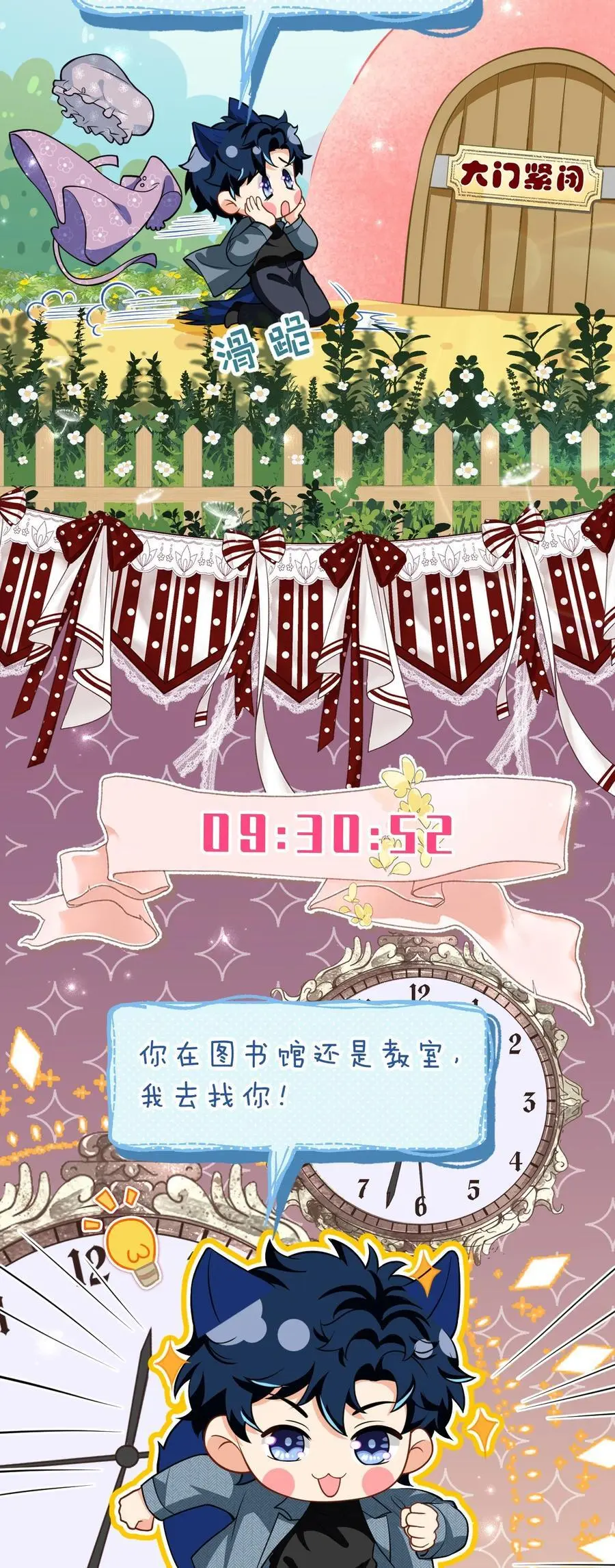 信息素说我们不可能讲的什么漫画,97 桃桃，叫一声，我想听5图