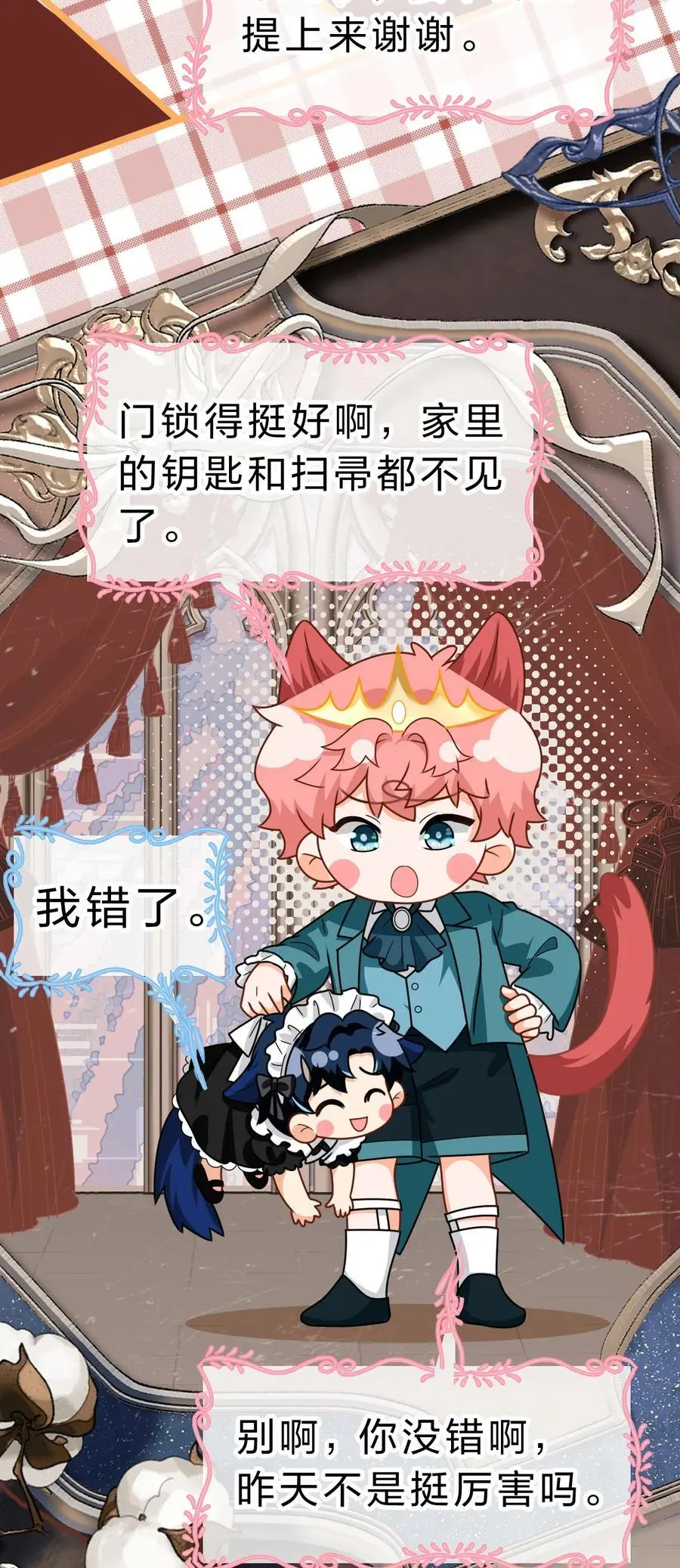 信息素说我们不可能解说漫画,91 你去偷户口本，我也去5图