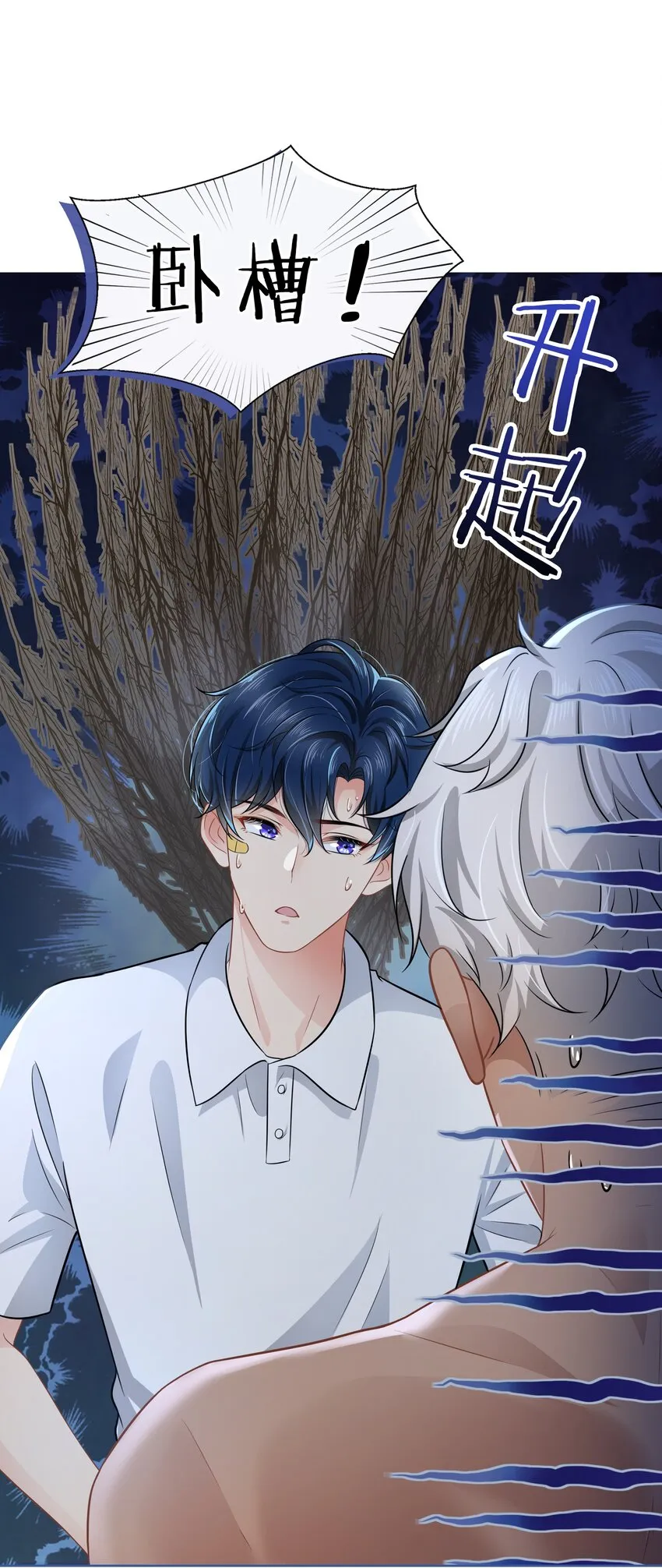 信息素说我们不可能讲的什么漫画,7 是水蜜桃味的青皮橘子3图