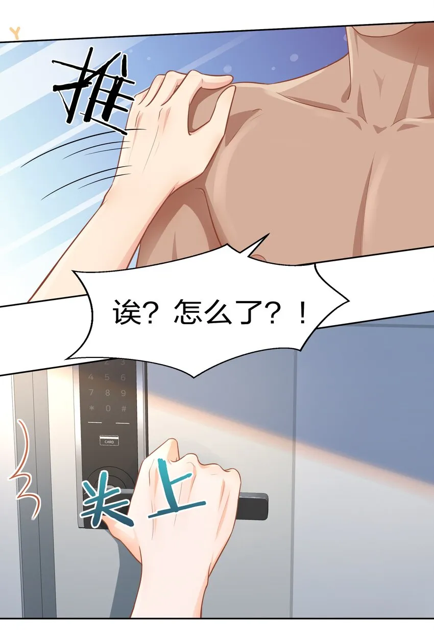 信息素说我们不可能讲的什么漫画,7 是水蜜桃味的青皮橘子5图