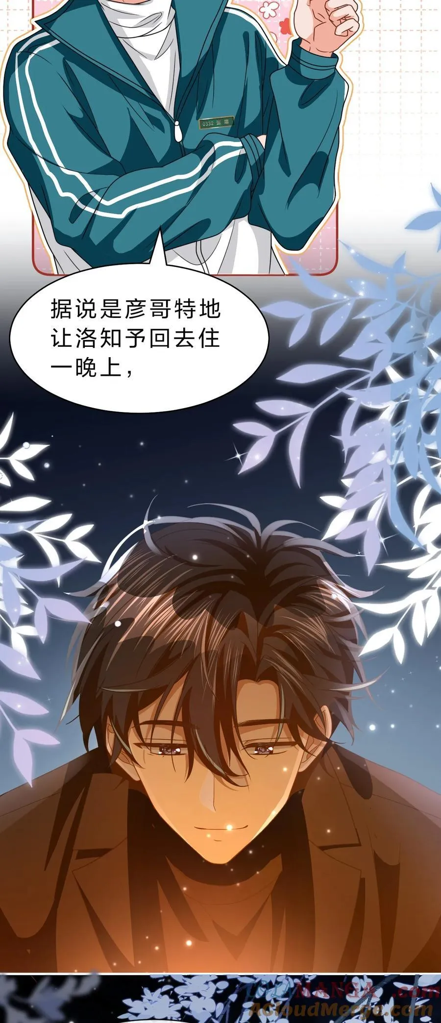 信息素说我们不可能漫画免费看漫画,105 二年级小朋友带你回家4图
