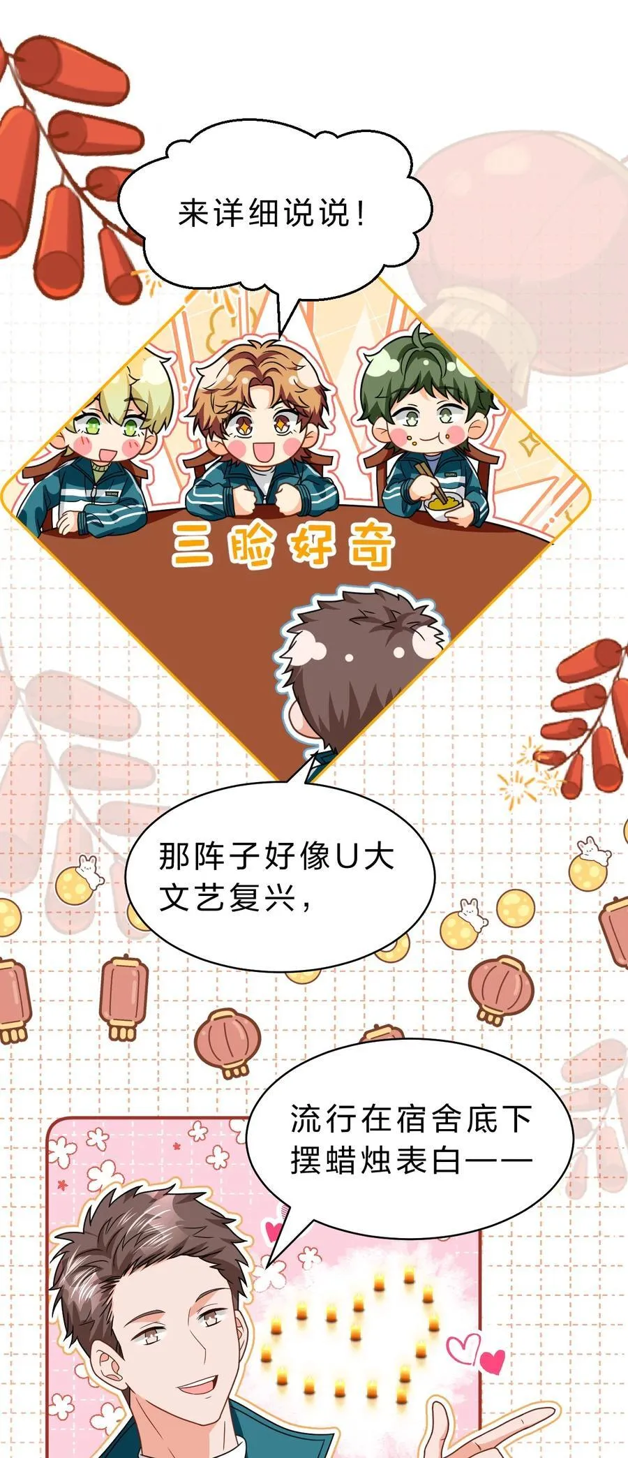信息素说我们不可能漫画免费看漫画,105 二年级小朋友带你回家3图