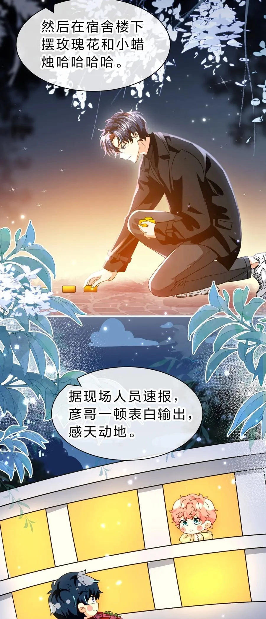 信息素说我们不可能漫画免费看漫画,105 二年级小朋友带你回家5图