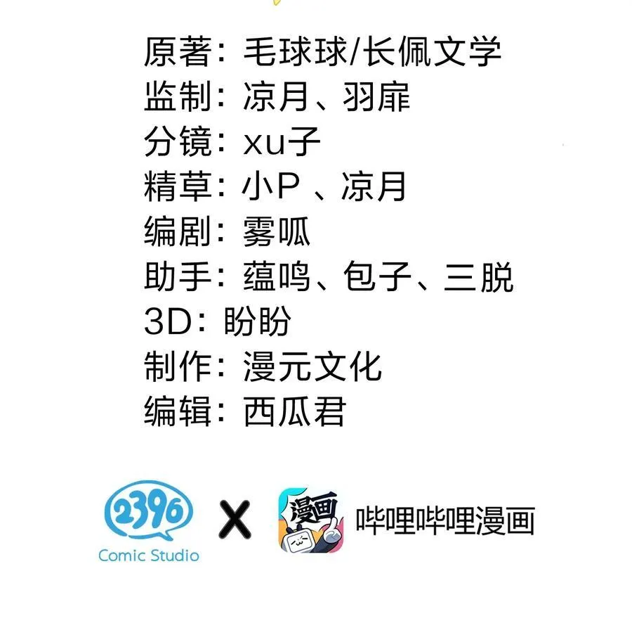 信息素说我们不可能漫画免费看漫画,105 二年级小朋友带你回家2图
