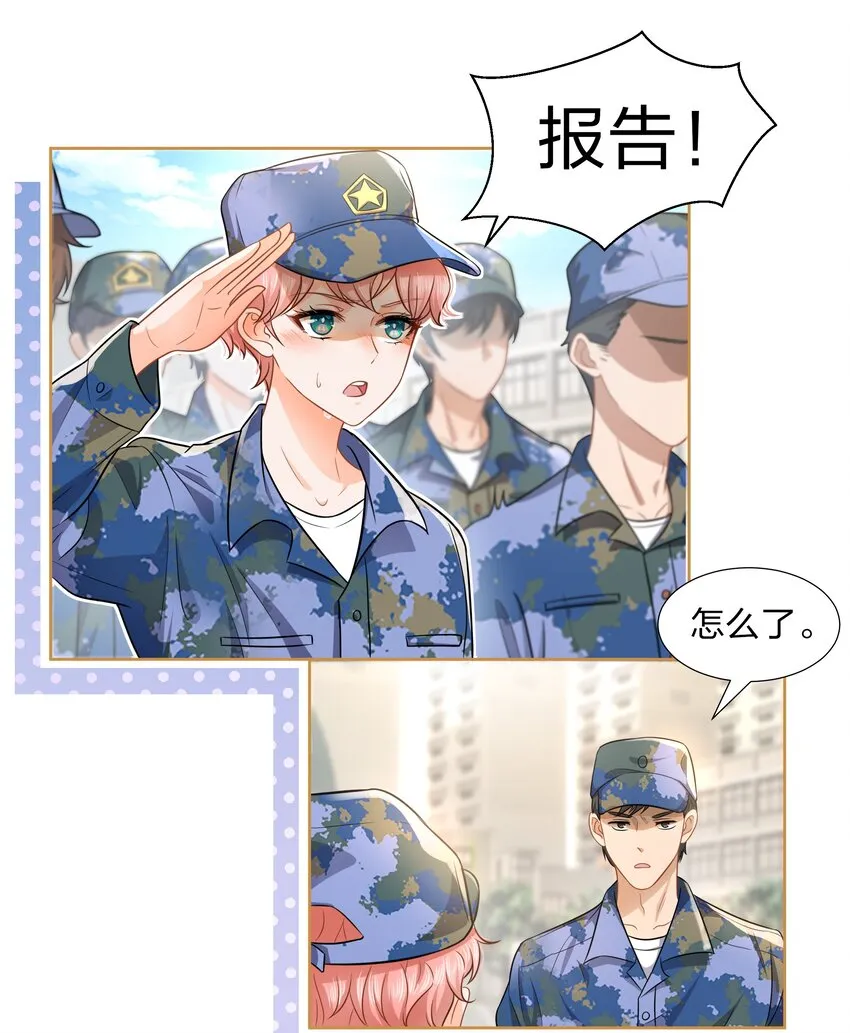信息素说我们不可能解说漫画,6 肖彦，你完了！（内含福利活动）3图