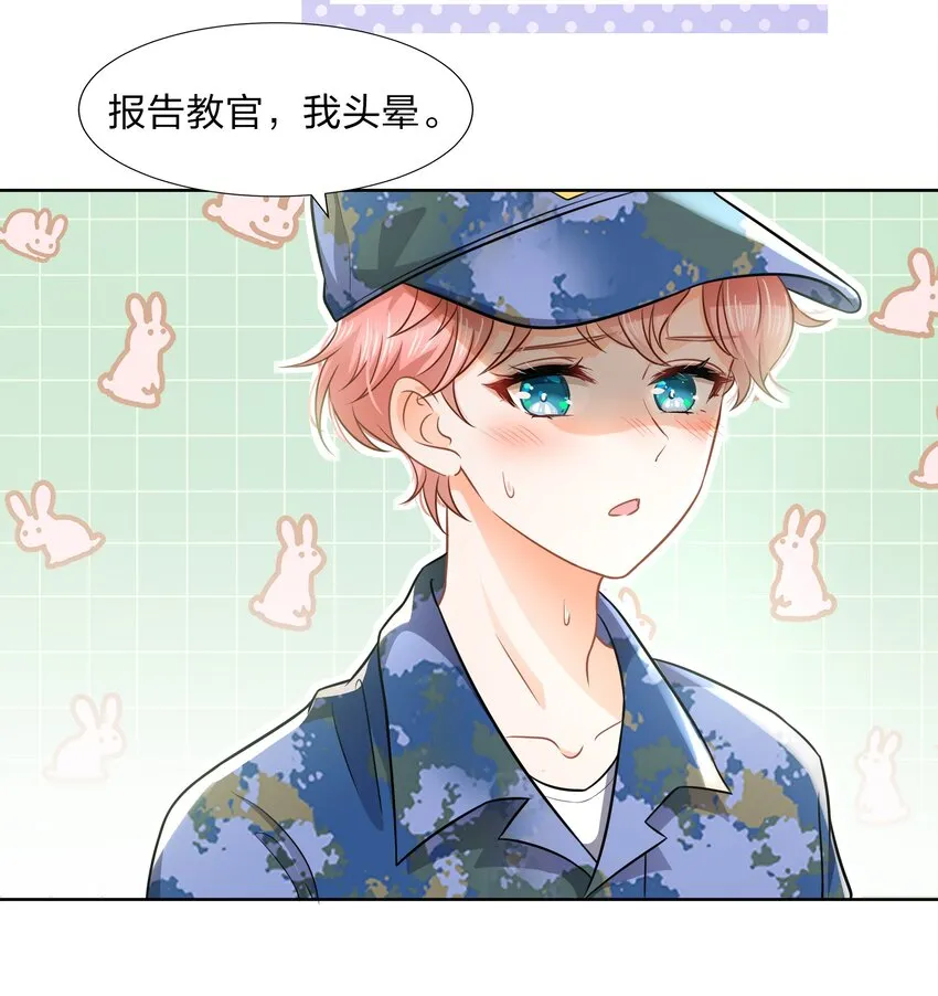 信息素说我们不可能解说漫画,6 肖彦，你完了！（内含福利活动）4图