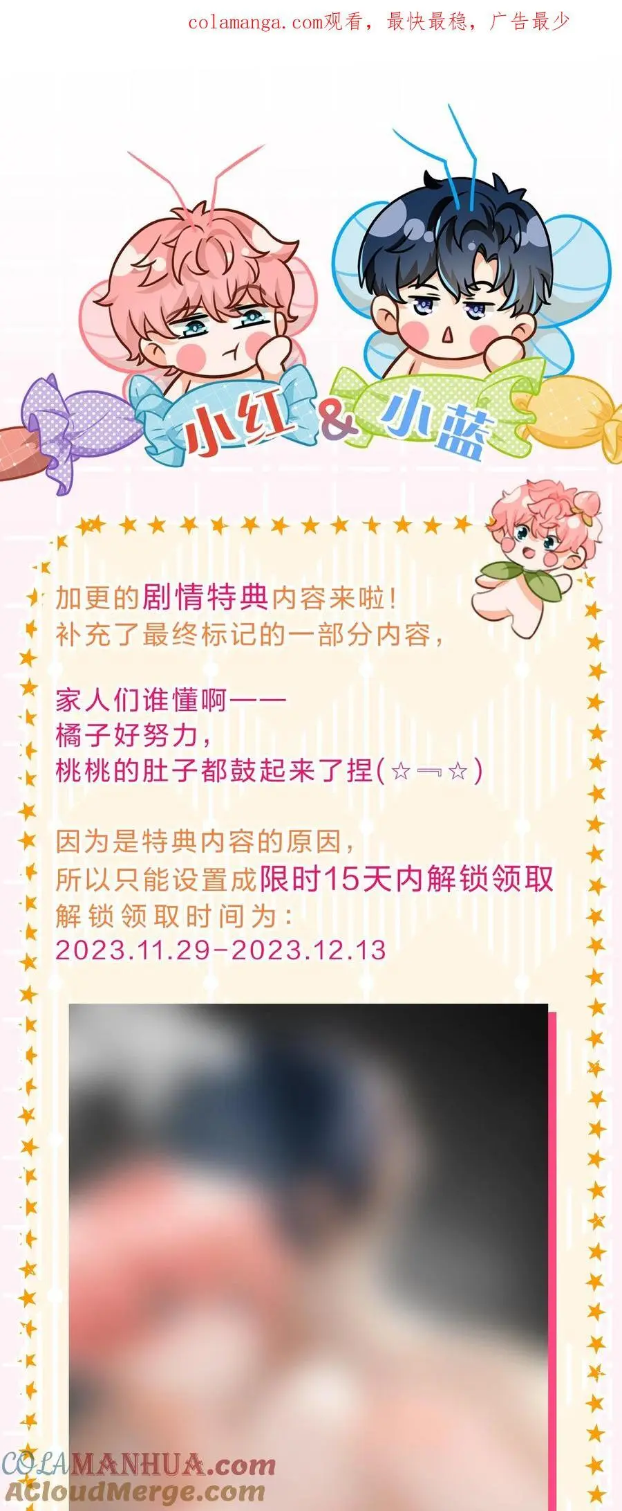 信息素说我们不可能免费全文阅读无删减漫画,特典来啦！ 特典剧情补充来啦~详看内页获取1图