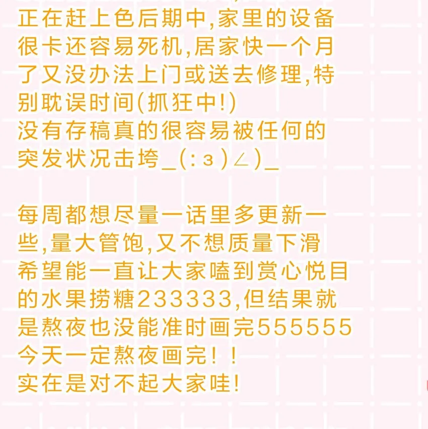 信息素说我们不可能解说漫画,cp头像+明天见 cp头像用起来呀4图