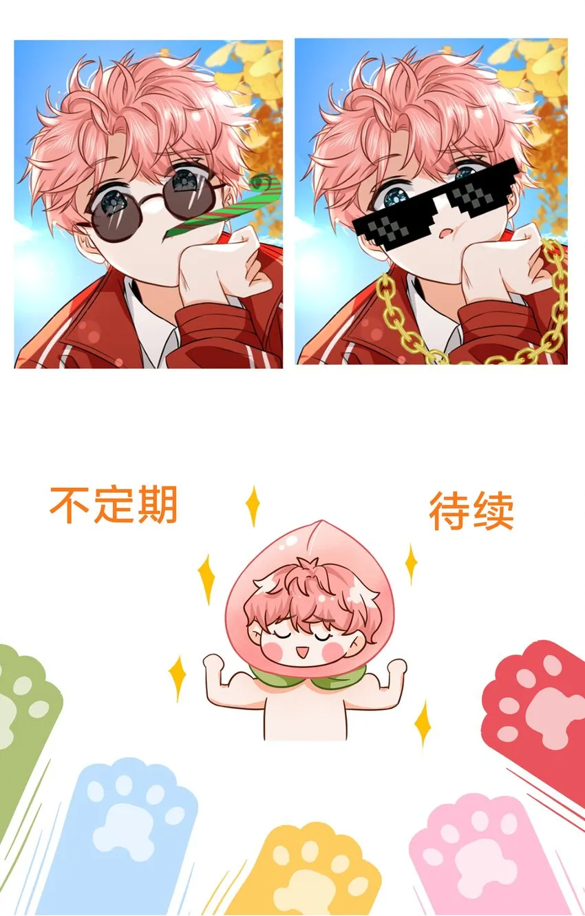 信息素说我们不可能解说漫画,cp头像+明天见 cp头像用起来呀2图