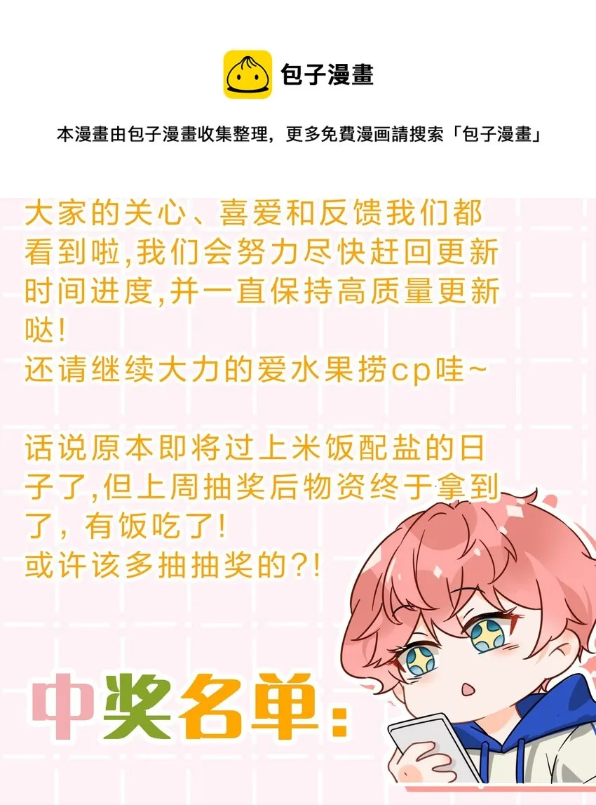 信息素说我们不可能解说漫画,cp头像+明天见 cp头像用起来呀5图