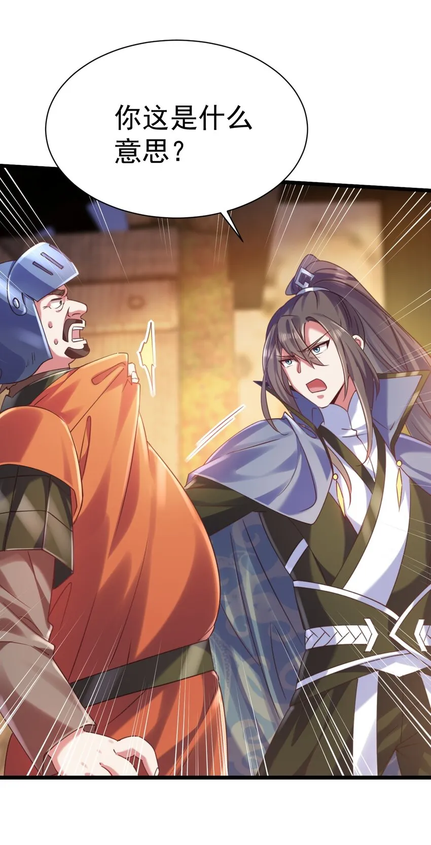 飞升失败只好做猎魔人动漫解说漫画,020 伏妖阵启动4图