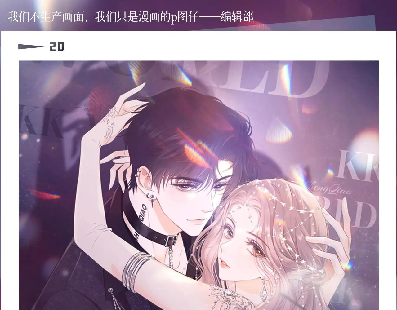 老婆粉了解一下免费阅读漫画,第29期 特别企划：可爱表情包来啦！1图
