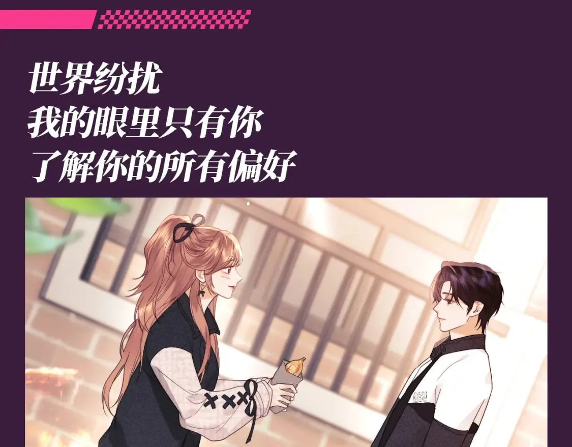 老婆粉了解一下全文免费阅读漫画漫画,第74期 特别企划：一些“小情侣”之间的氛围感3图