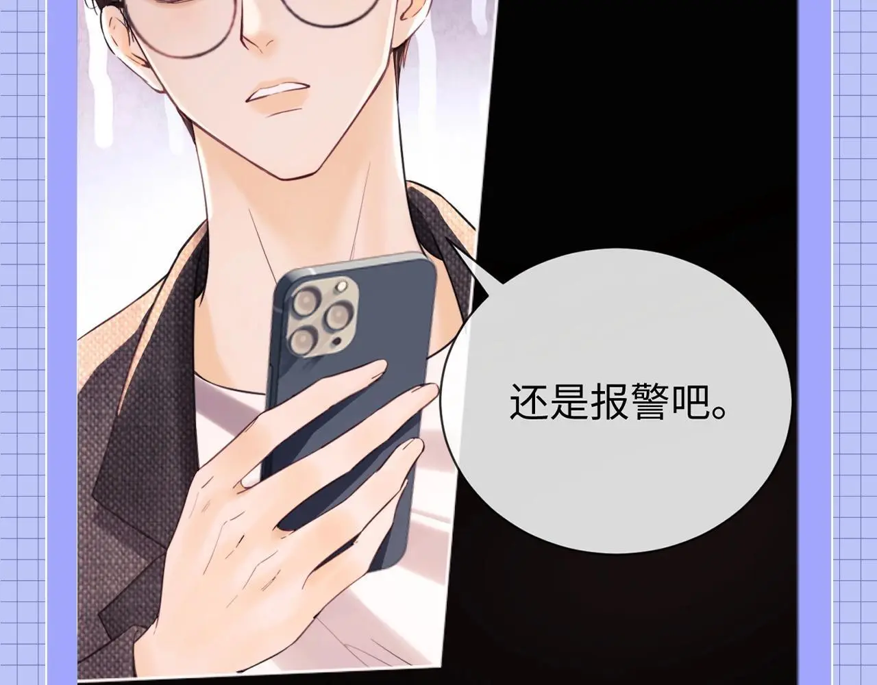 老婆粉了解一下全文免费阅读漫画,第20期 一些霍希“外冷内热”的证据5图
