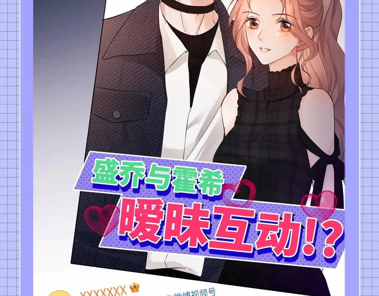老婆粉了解一下全文免费阅读漫画,第20期 一些霍希“外冷内热”的证据3图
