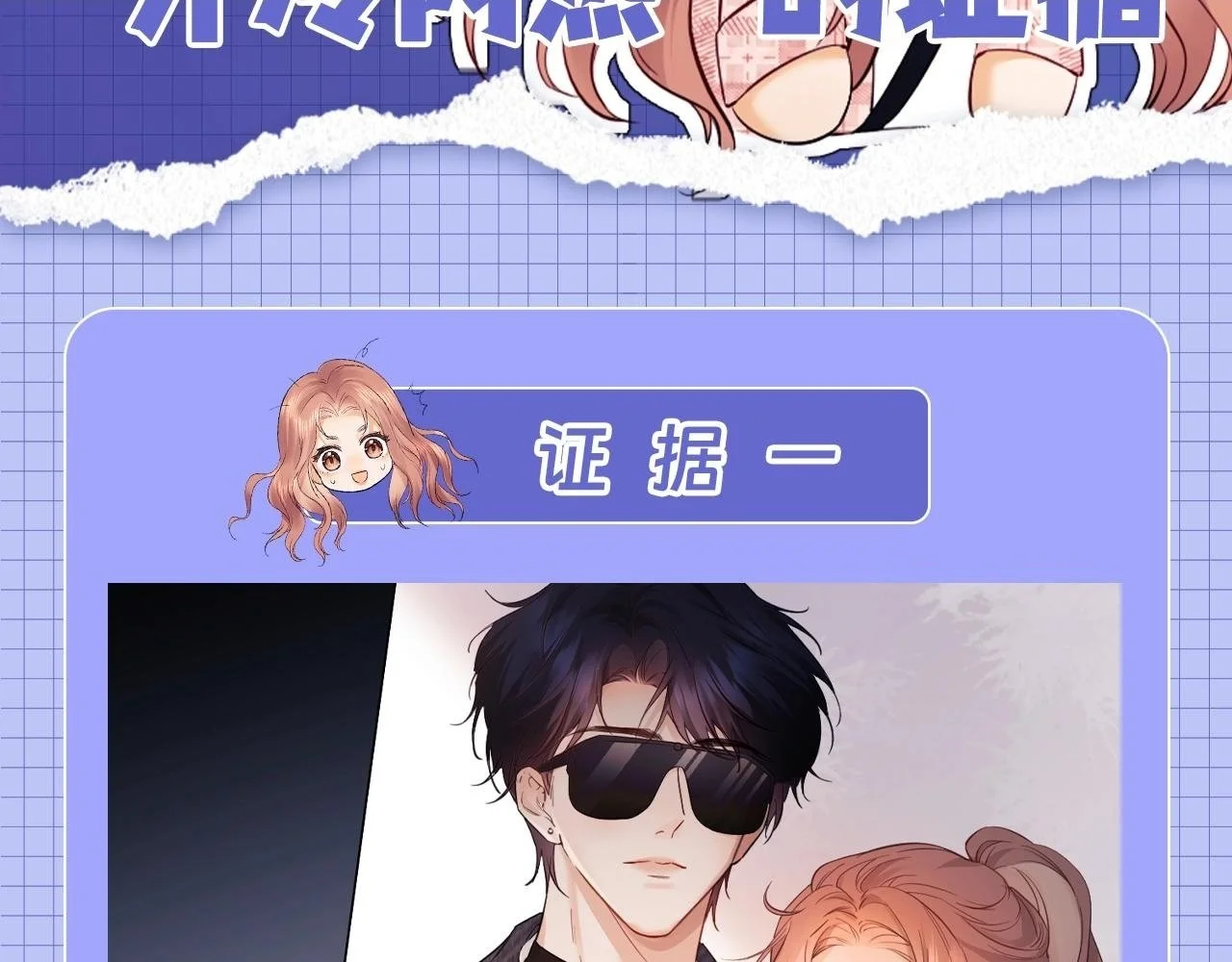 老婆粉了解一下全文免费阅读漫画,第20期 一些霍希“外冷内热”的证据2图