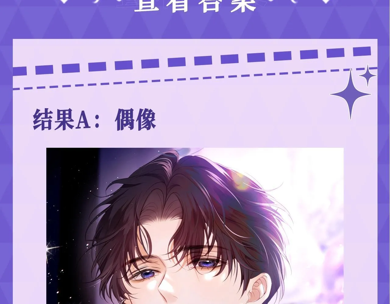 老婆粉了解一下笔趣阁免费阅读漫画,第5期 测一测你在老婆粉娱乐圈的身份5图