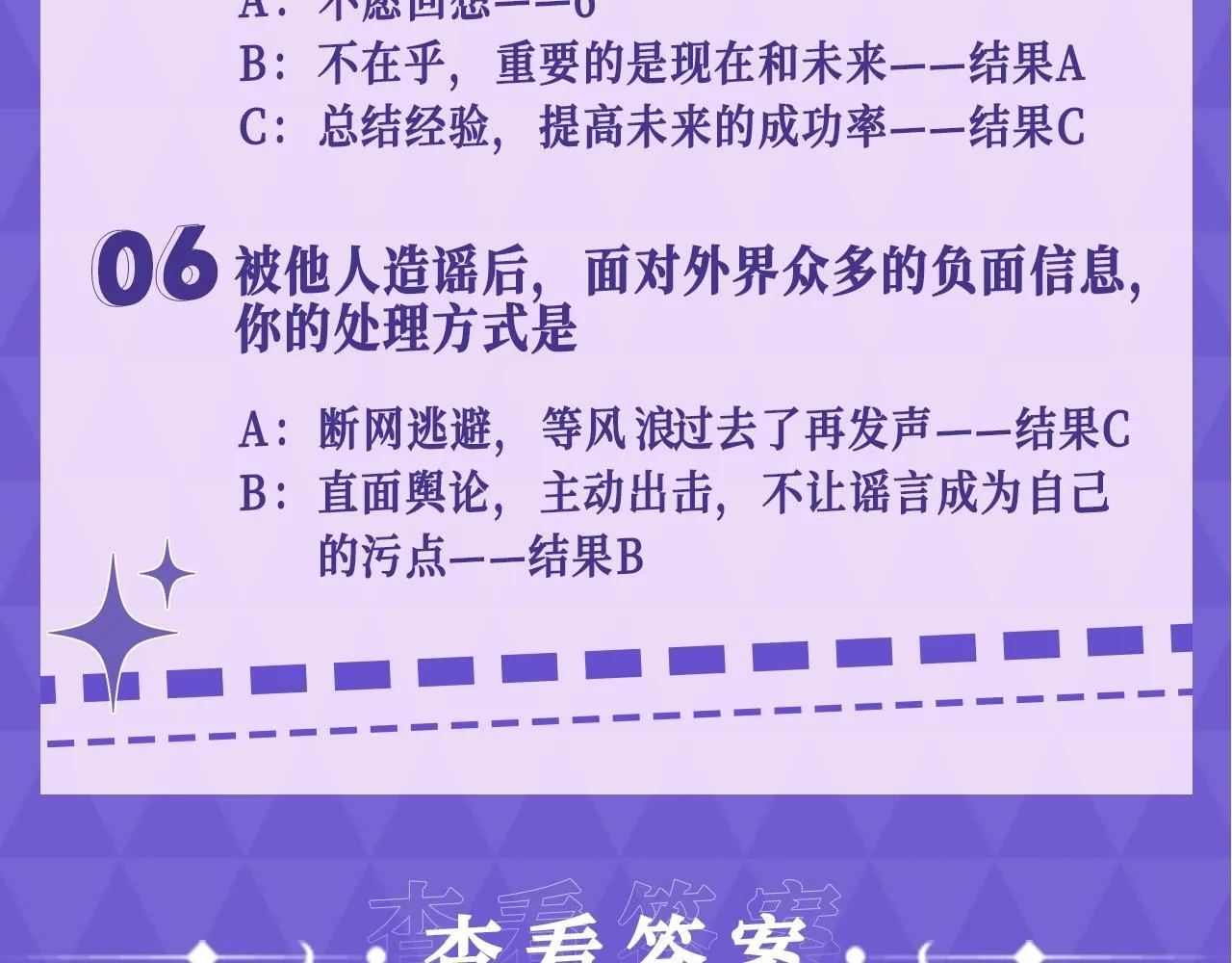 老婆粉了解一下笔趣阁免费阅读漫画,第5期 测一测你在老婆粉娱乐圈的身份4图