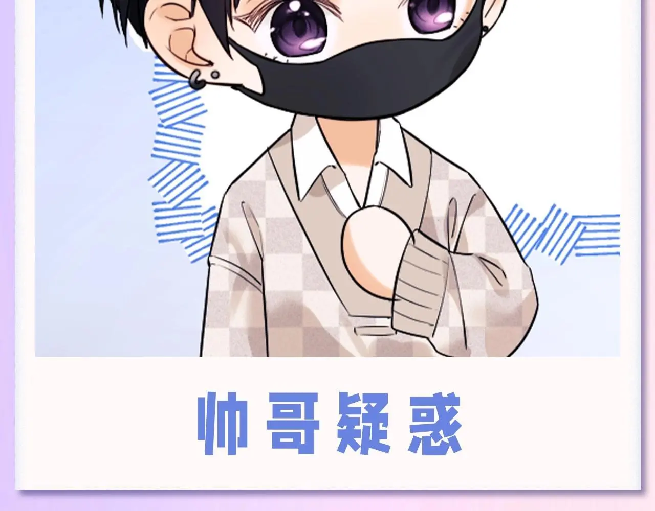 老婆粉了解一下娱乐圈小说漫画,第16期 可爱表情包它又来啦！4图