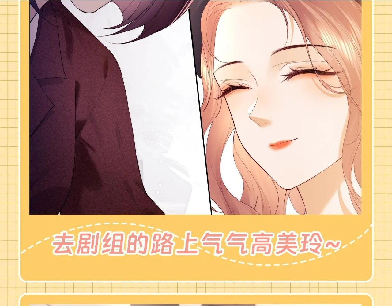 老婆粉了解一下小说免费阅读完整版笔趣阁漫画,第22期 整活企划：盛乔的一天5图