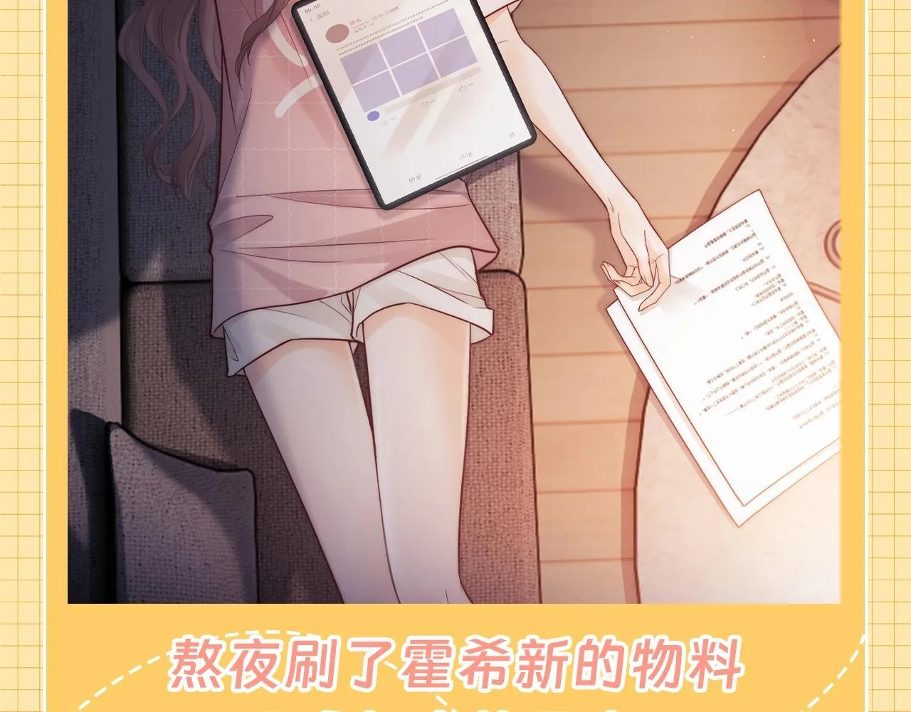 老婆粉了解一下小说免费阅读完整版笔趣阁漫画,第22期 整活企划：盛乔的一天3图