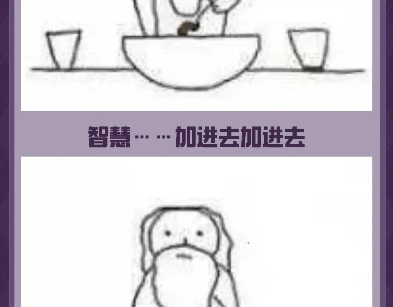 老婆粉了解一下漫画免费阅读下拉式奇漫屋漫画,第35期 整活企划：上帝创造霍希和乔乔的时候4图