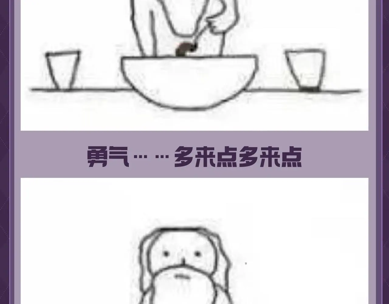 老婆粉了解一下漫画免费阅读下拉式奇漫屋漫画,第35期 整活企划：上帝创造霍希和乔乔的时候5图