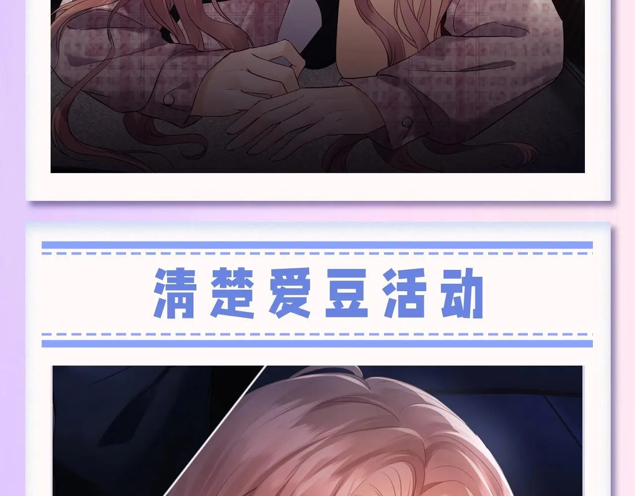 老婆粉了解一下小说免费阅读完整版笔趣阁漫画,第30期 特别企划：追星乔的“业务能力”大盘点5图