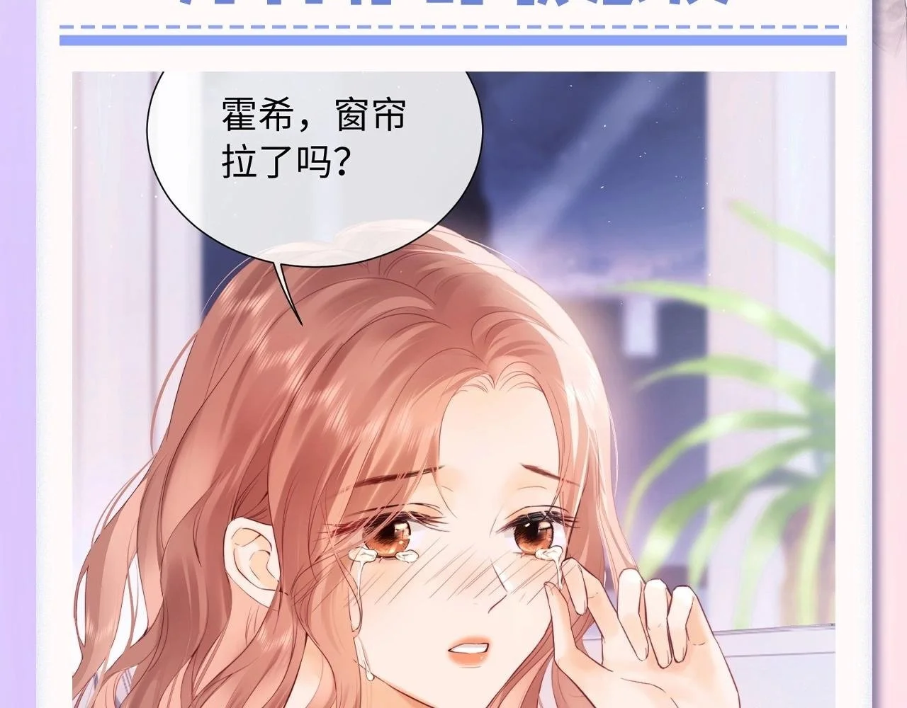 老婆粉了解一下小说免费阅读完整版笔趣阁漫画,第30期 特别企划：追星乔的“业务能力”大盘点2图