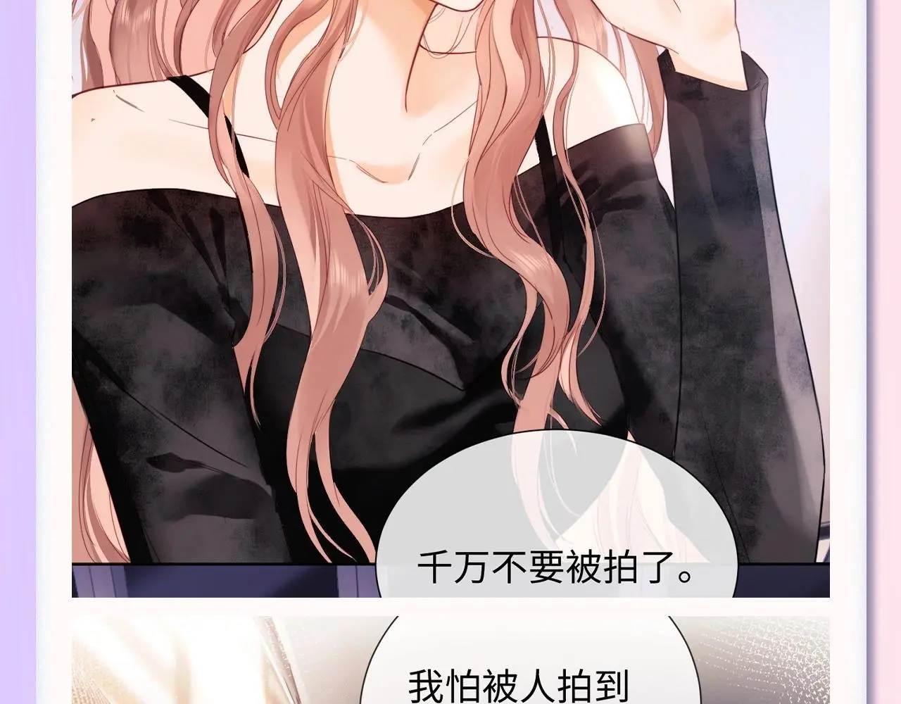 老婆粉了解一下小说免费阅读完整版笔趣阁漫画,第30期 特别企划：追星乔的“业务能力”大盘点3图