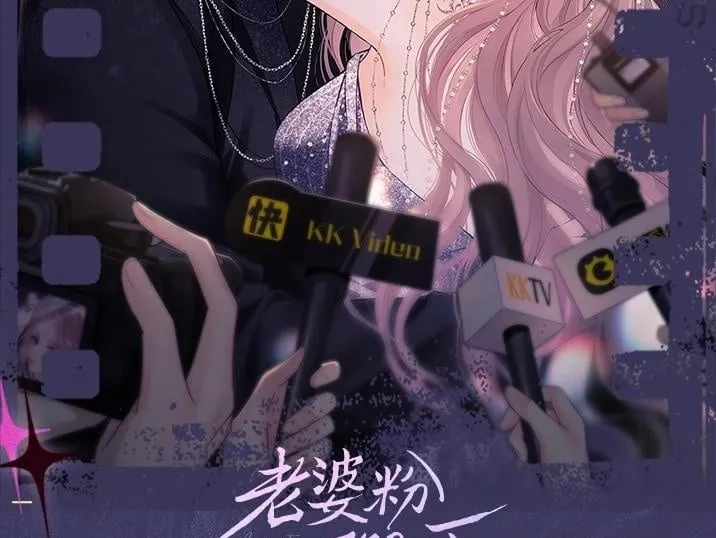 老婆粉了解一下小说免费阅读完整版笔趣阁漫画,第3期 男女主五官对调2图
