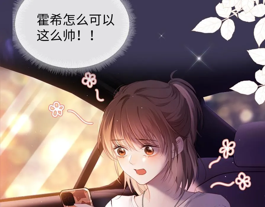 老婆粉了解一下娱乐圈小说漫画,第1期 彩虹屁大赏5图