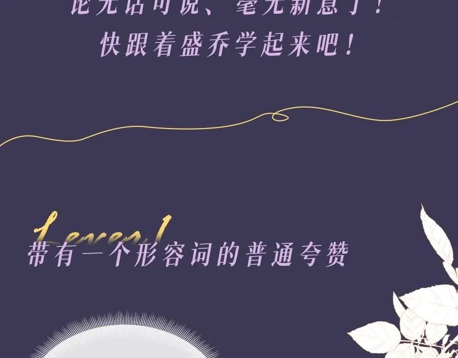 老婆粉了解一下娱乐圈小说漫画,第1期 彩虹屁大赏4图