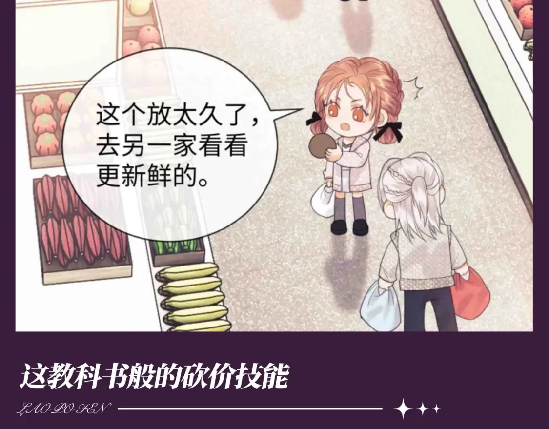 老婆粉了解一下视频漫画,第48期 整活企划：会过日子的乔乔4图