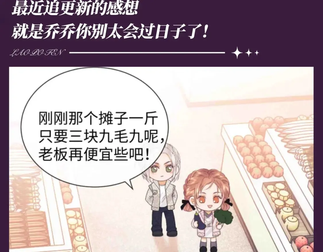 老婆粉了解一下视频漫画,第48期 整活企划：会过日子的乔乔3图