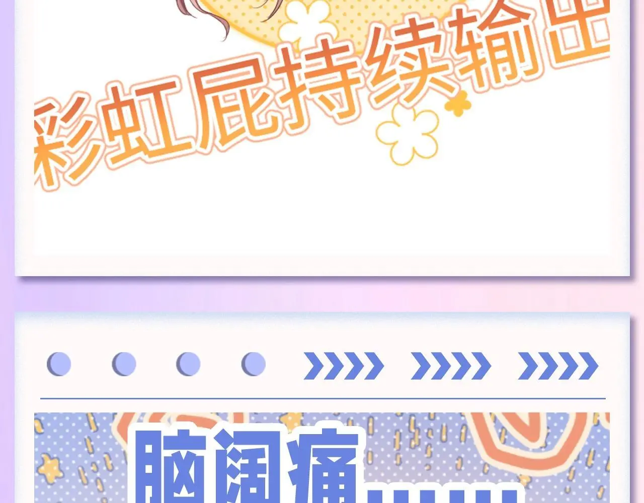 老婆粉了解一下小说免费阅读完整版笔趣阁漫画,第36期 粉丝福利：乔乔表情包袭来！4图