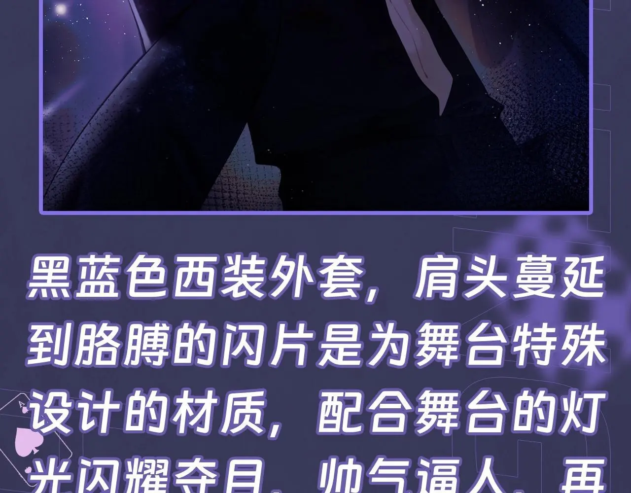 老婆粉了解一下免费阅读漫画,第11期 跟着霍希学穿搭5图