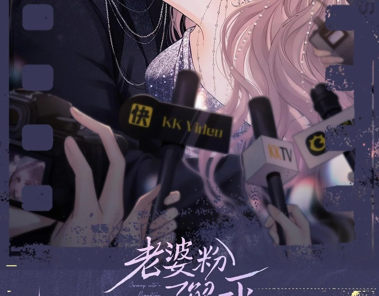老婆粉了解一下免费阅读漫画,第11期 跟着霍希学穿搭2图
