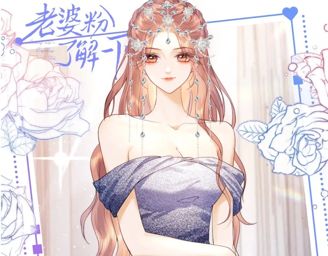 老婆粉了解一下全文免费阅读txt下载漫画,第42期 特别企划：不做小白花！高能逆袭名场面盘点1图