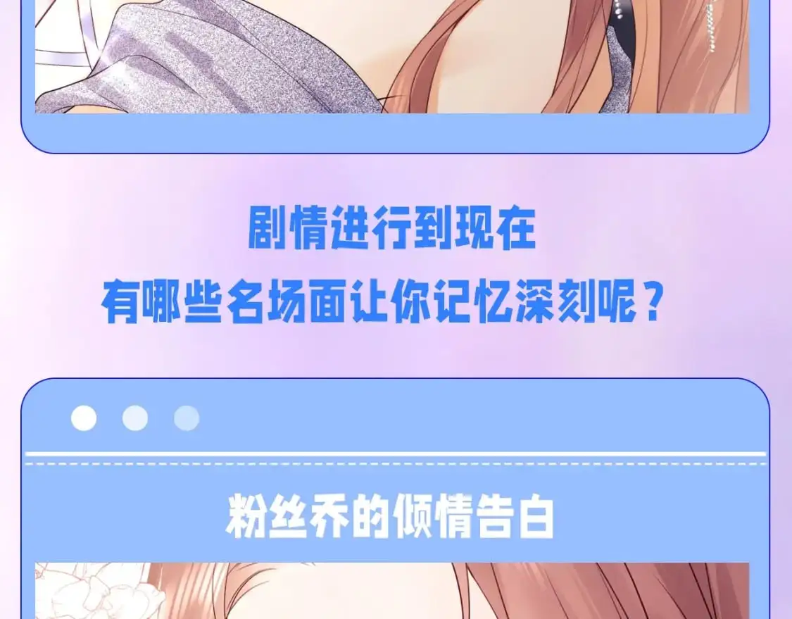 老婆粉了解一下全文免费阅读txt下载漫画,第42期 特别企划：不做小白花！高能逆袭名场面盘点4图