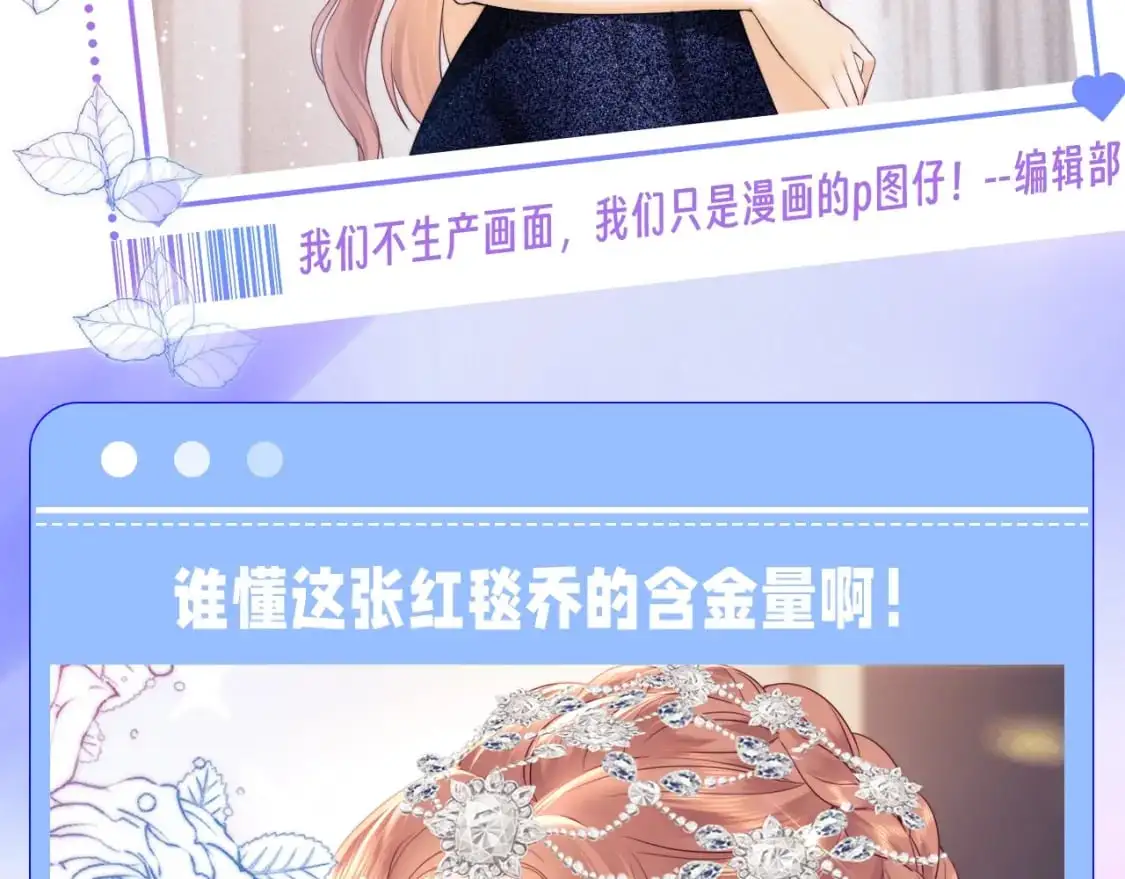 老婆粉了解一下全文免费阅读txt下载漫画,第42期 特别企划：不做小白花！高能逆袭名场面盘点2图