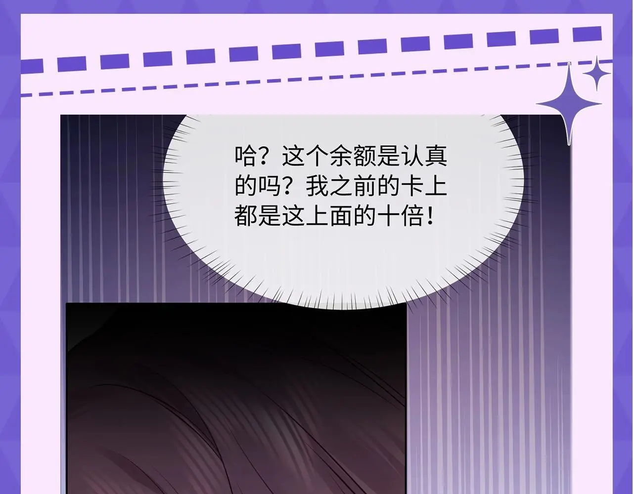 老婆粉了解一下小说免费阅读完整版笔趣阁漫画,第15期 十级读者测试4图
